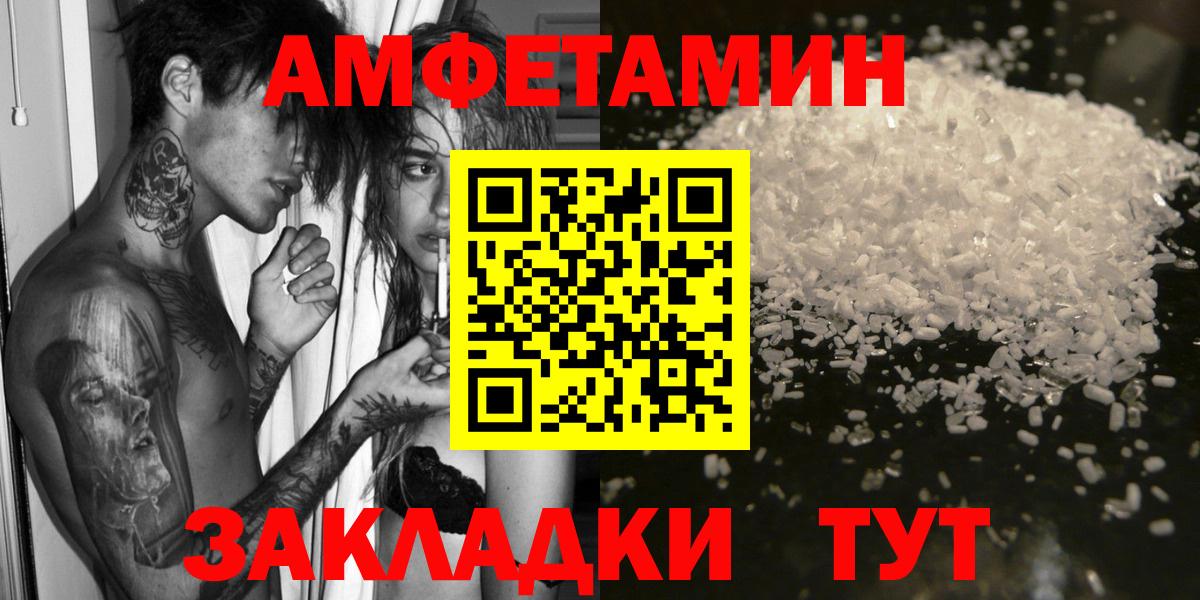 АМФ Розовый Кемерово