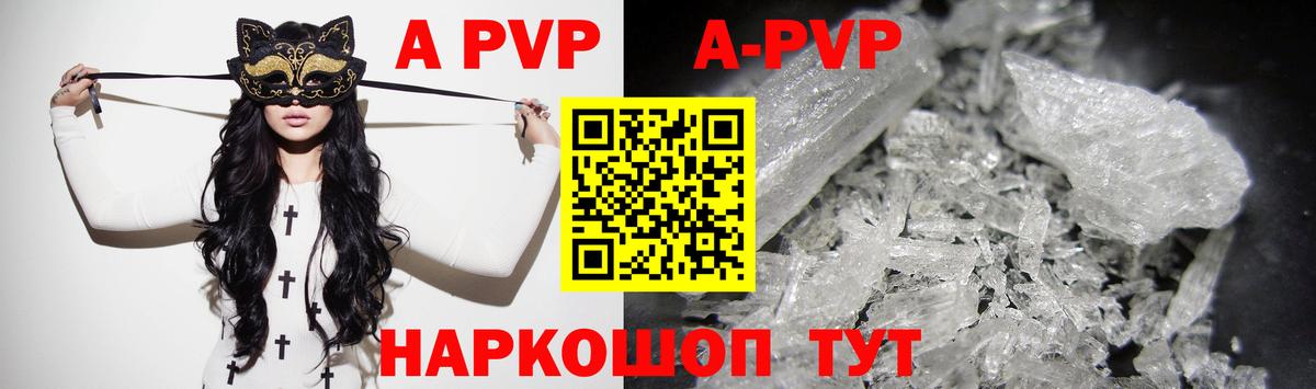 Alpha-PVP  Вход с VPN  A-PVP VHQ  Кемерово  Alpha-PVP крисы CK 
