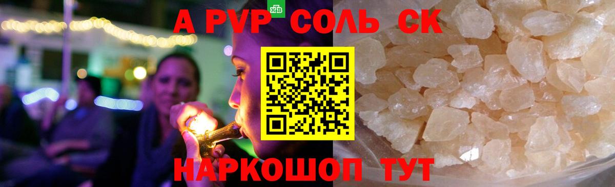 A-PVP СК КРИС Кемерово