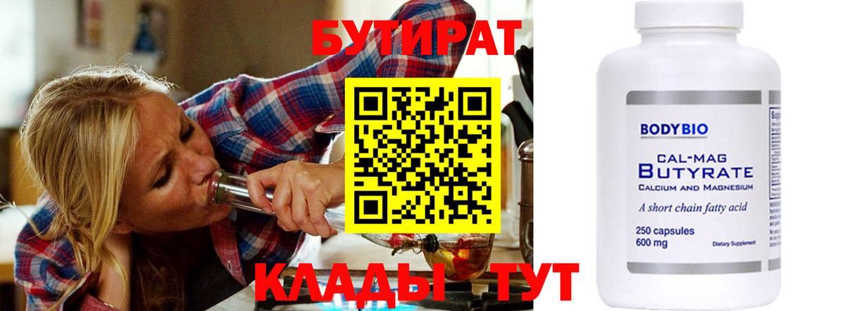 БУТИРАТ GHB Кемерово