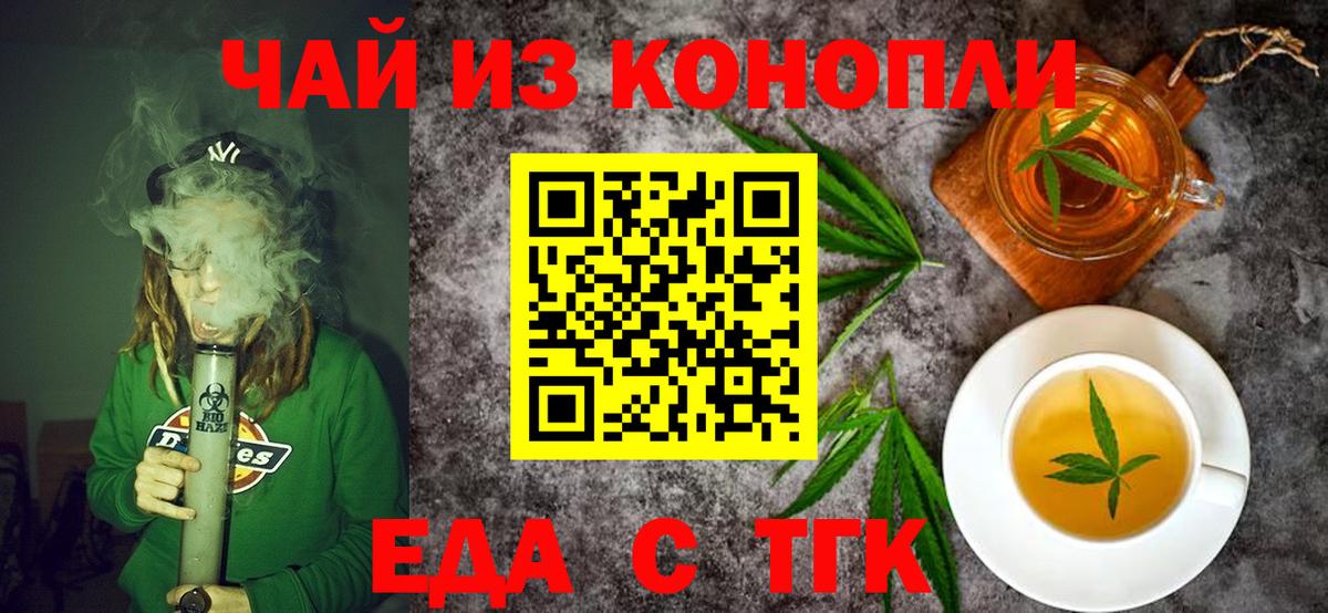 Canna-Cookies марихуана Кемерово