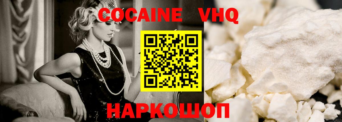 COCAIN 98% Кемерово