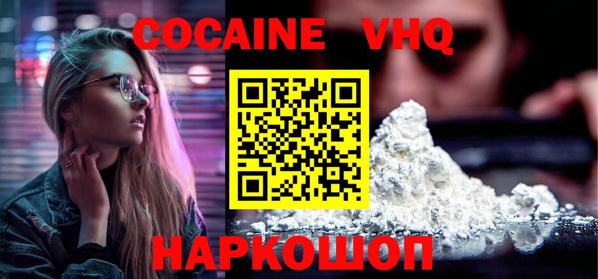 КОКАИН  Кокаин 99%  Вход с VPN  Кемерово 