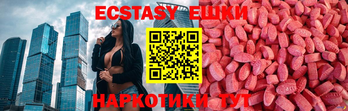 ЭКСТАЗИ 99% Кемерово