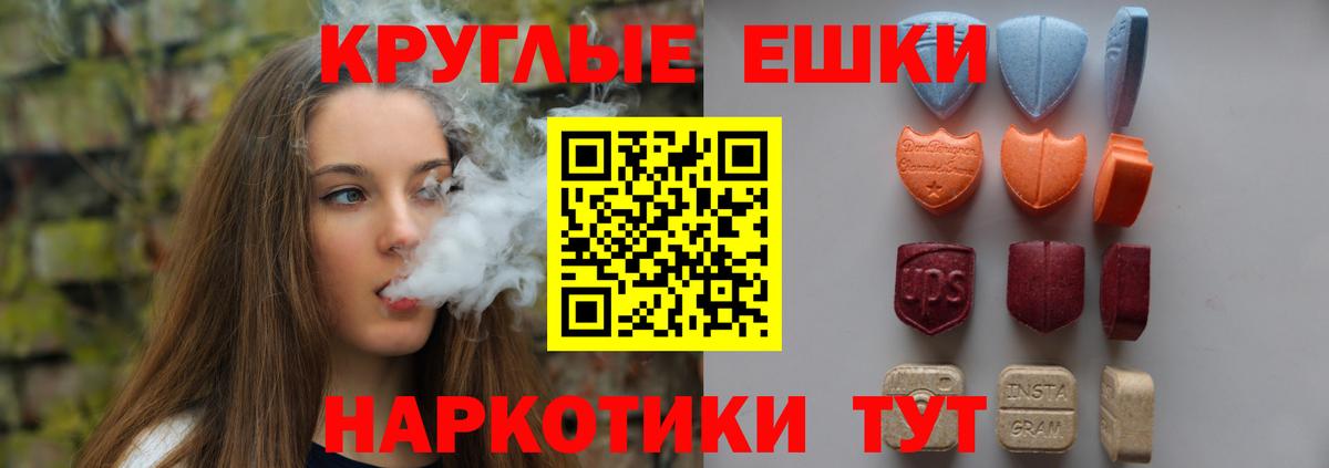 ЭКСТАЗИ  Ecstasy VHQ  Кемерово  Вход с VPN  Ecstasy TESLA 