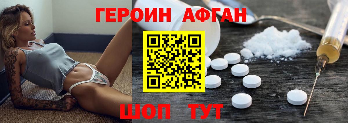 ГЕРОИН VHQ  Вход с VPN  ГЕРОИН  Кемерово 