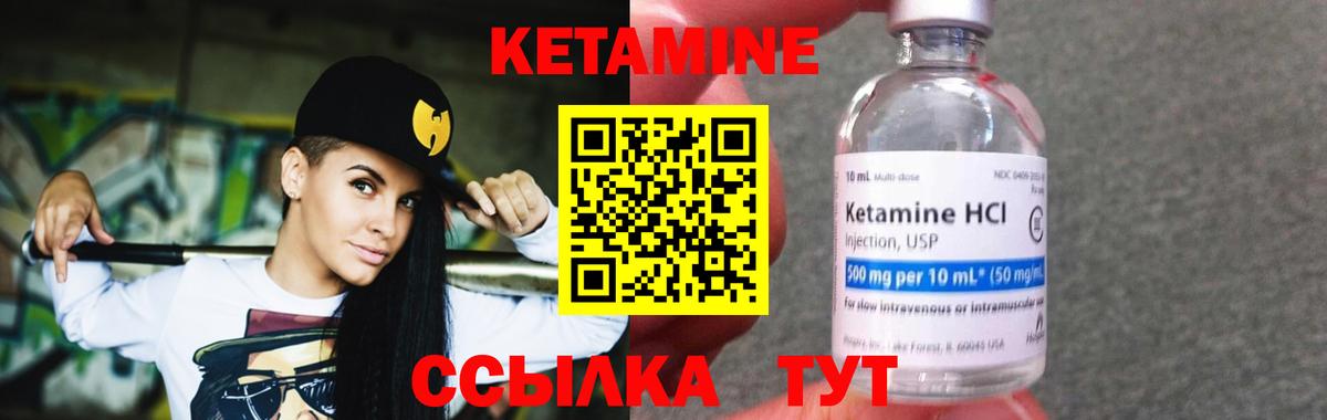 Кетамин VHQ  Вход с VPN  Кемерово 