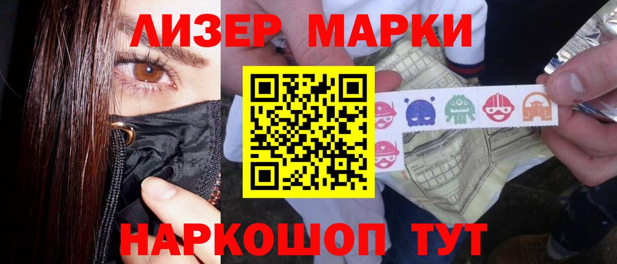 Лсд 25 экстази кислота Кемерово