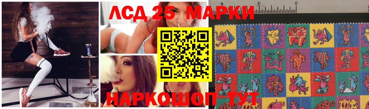 LSD-25 экстази кислота  Лсд 25 экстази кислота  Кемерово  Вход с VPN 