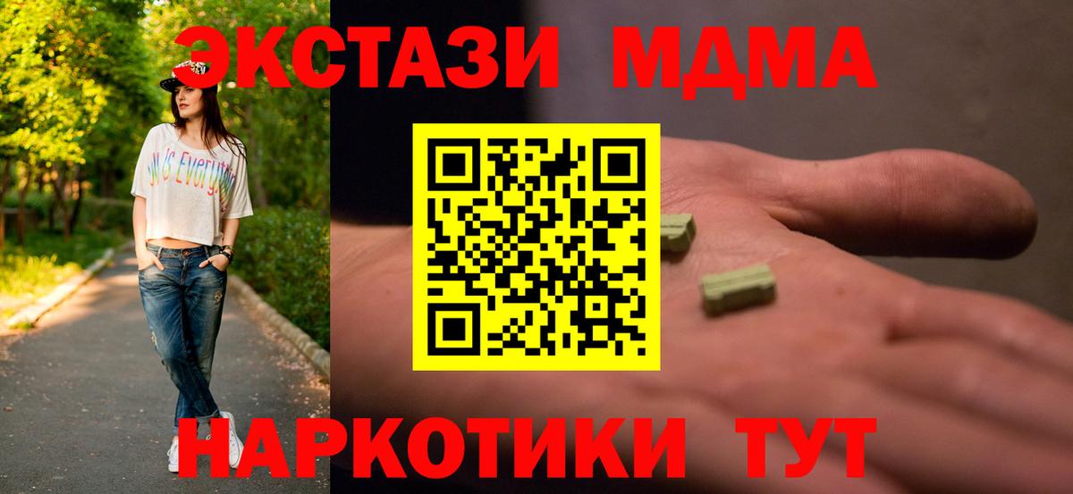 МДМА crystal  МДМА молли  Кемерово  Вход с VPN 