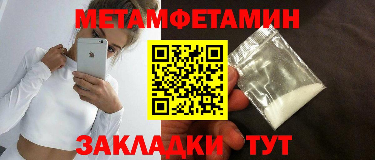 Кемерово  МЕТАМФЕТАМИН винт  Вход с VPN  МЕТАМФЕТАМИН винт 