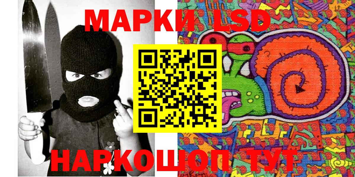 Марки N-bome 1,5мг Кемерово