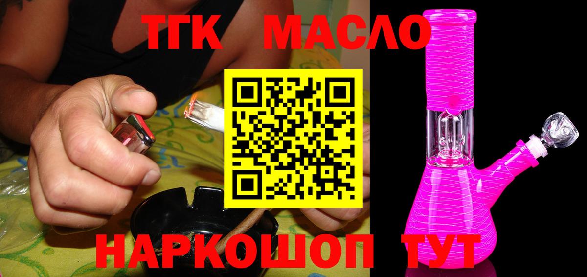 ТГК концентрат Кемерово