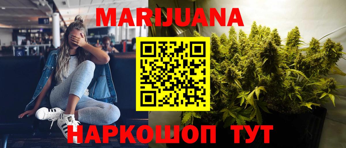 Канабис AK-47  Вход с VPN  Кемерово  Бошки марихуана план  Каннабис White Widow 